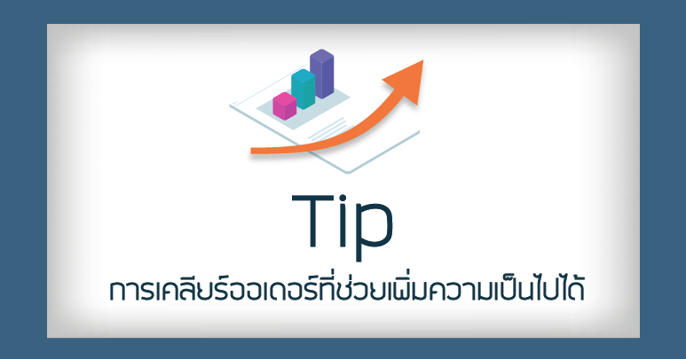 Tip