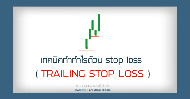 stop loss