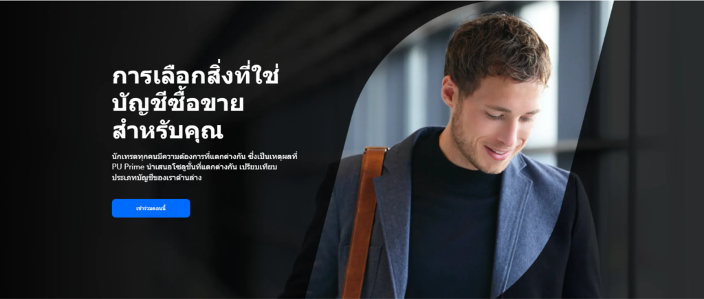 ThaiForexBroker