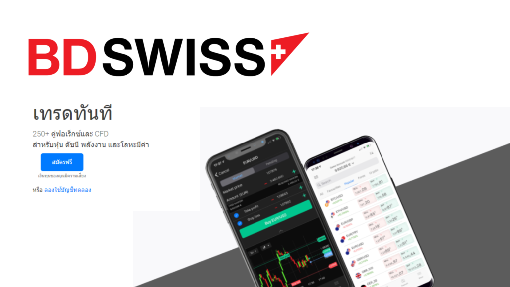 ThaiForexBroker