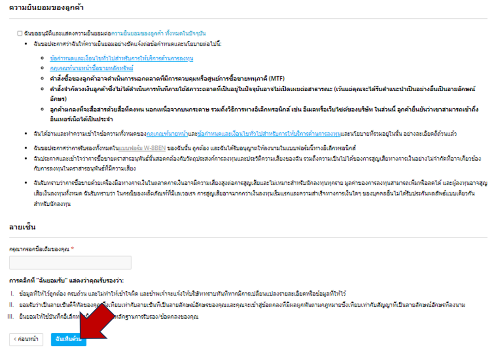 ThaiForexBroker