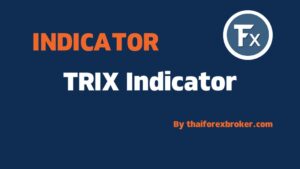 TRIX Indicator ความเร็วสามเท่าของ EMA