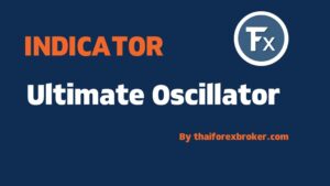 สุดยอดเครื่องมือ Ultimate Oscillator คือ