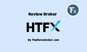 รีวิว โบรกเกอร์ HTFX ฉบับล่าสุด 2024