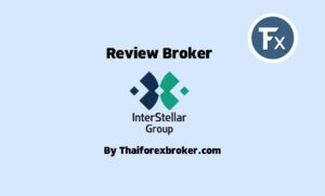 รีวิวโบรกเกอร์ InterStellar Group ดีไหม ถอนเงินเร็วมาก ? 2024