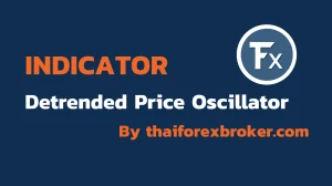 DPO indicator (ภาษาไทย)