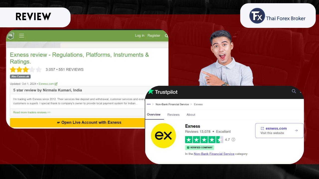 รีวิวและคะแนนของ Exness จาก ForexPeaceArmy และ Trustpilot