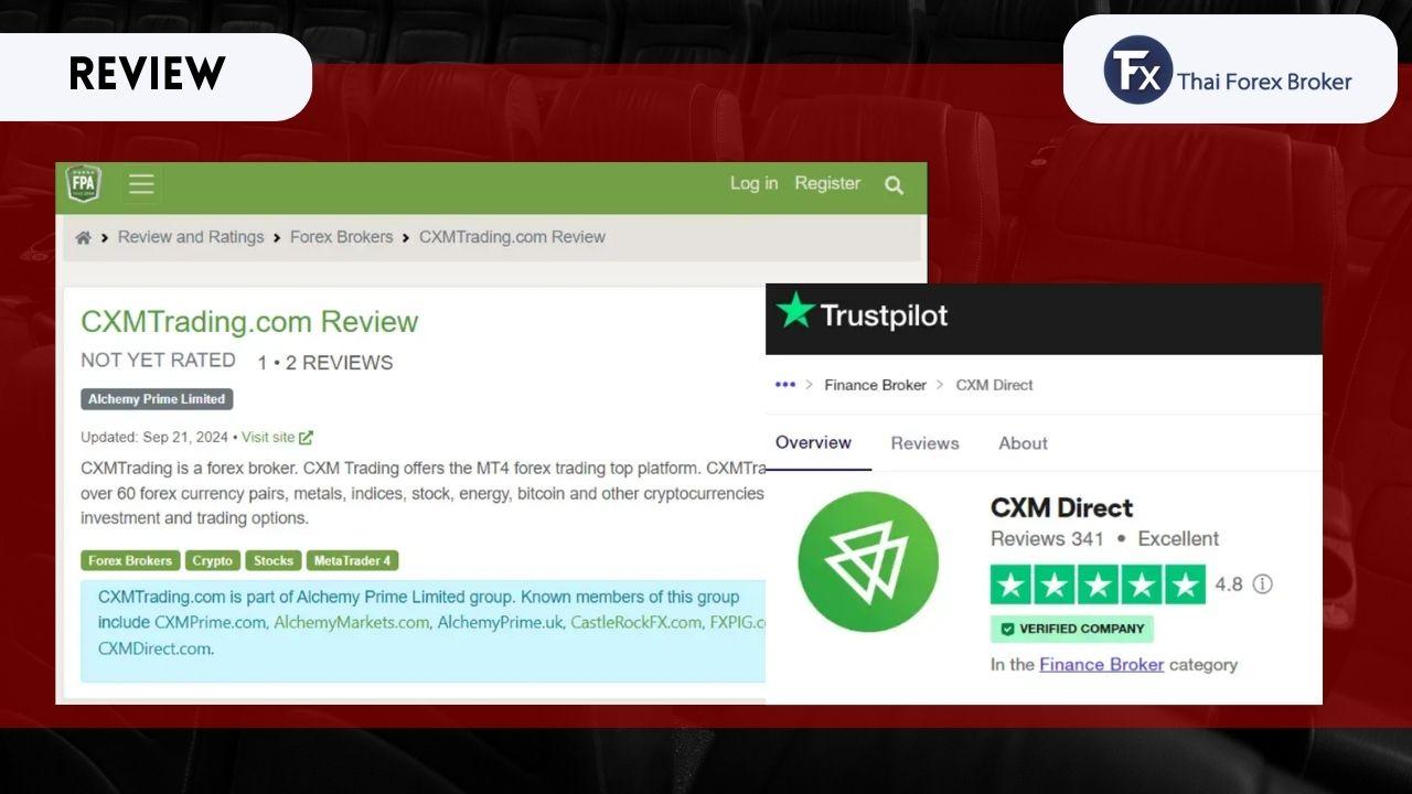รีวิว Cxmdirect จากผู้ใช้งานบน Trustpilot และ Forex Peace Army