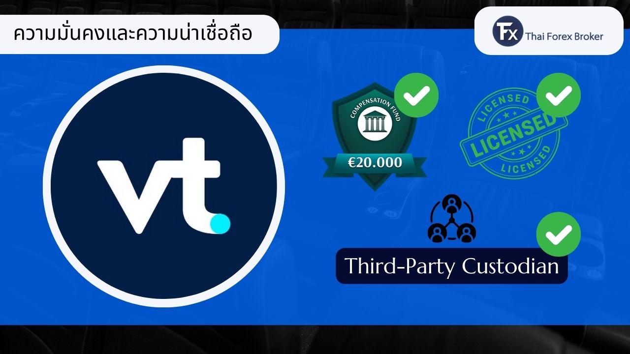 ความมั่นคงและความน่าเชื่อถือของโบรกเกอร์ VT Markets