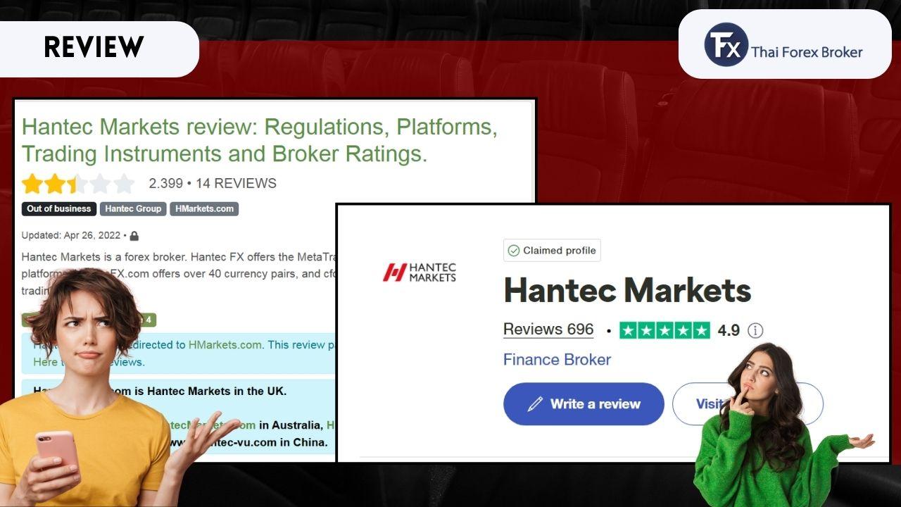 รีวิว Hantec Markets จากผู้ใช้งานจริง