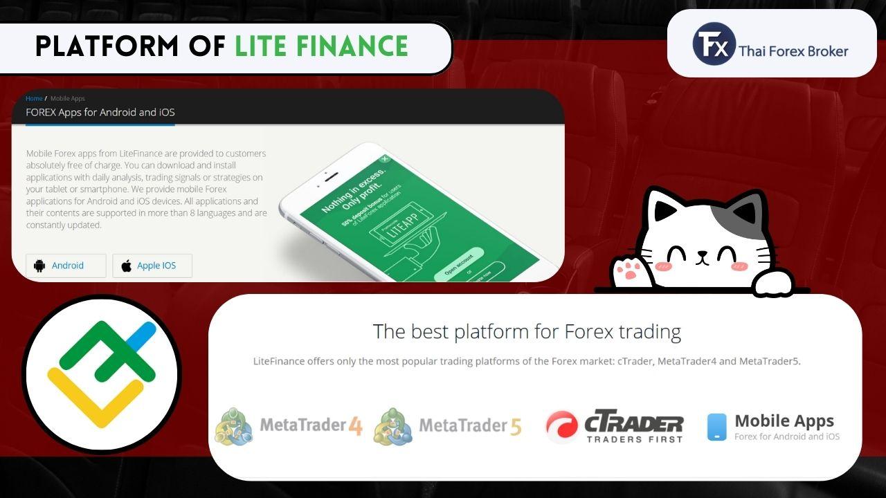 แพลตฟอร์มการเทรดของ Litefinance