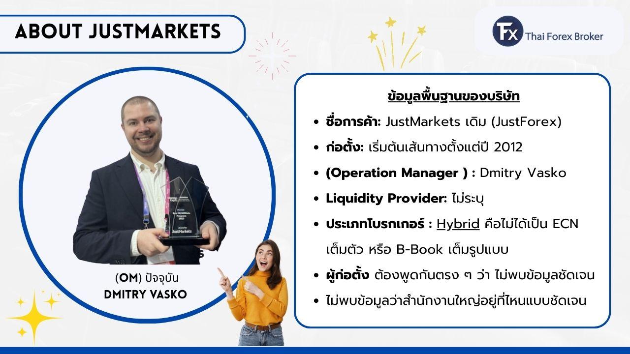 ข้อมูลบริษัทและโปรไฟล์ Operation Manager Dmitry Vasko